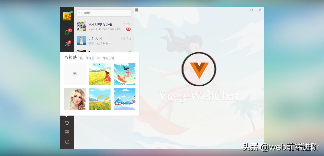 vue实现聊天界面样式,vue3render渲染和vue页面性能