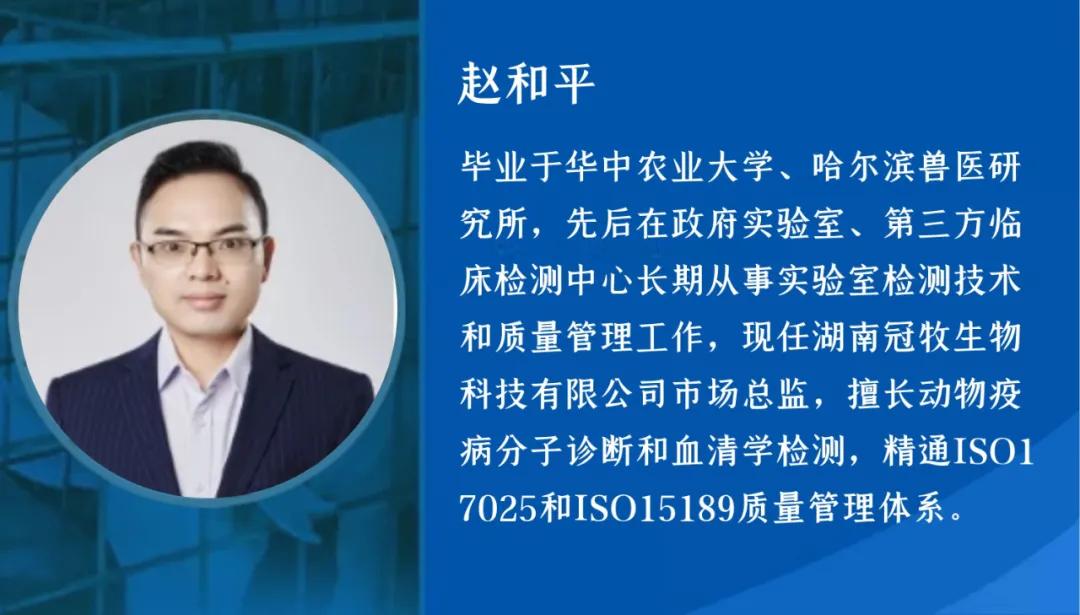 陈家锃：非洲猪瘟抗体“假阳性”的解决方案