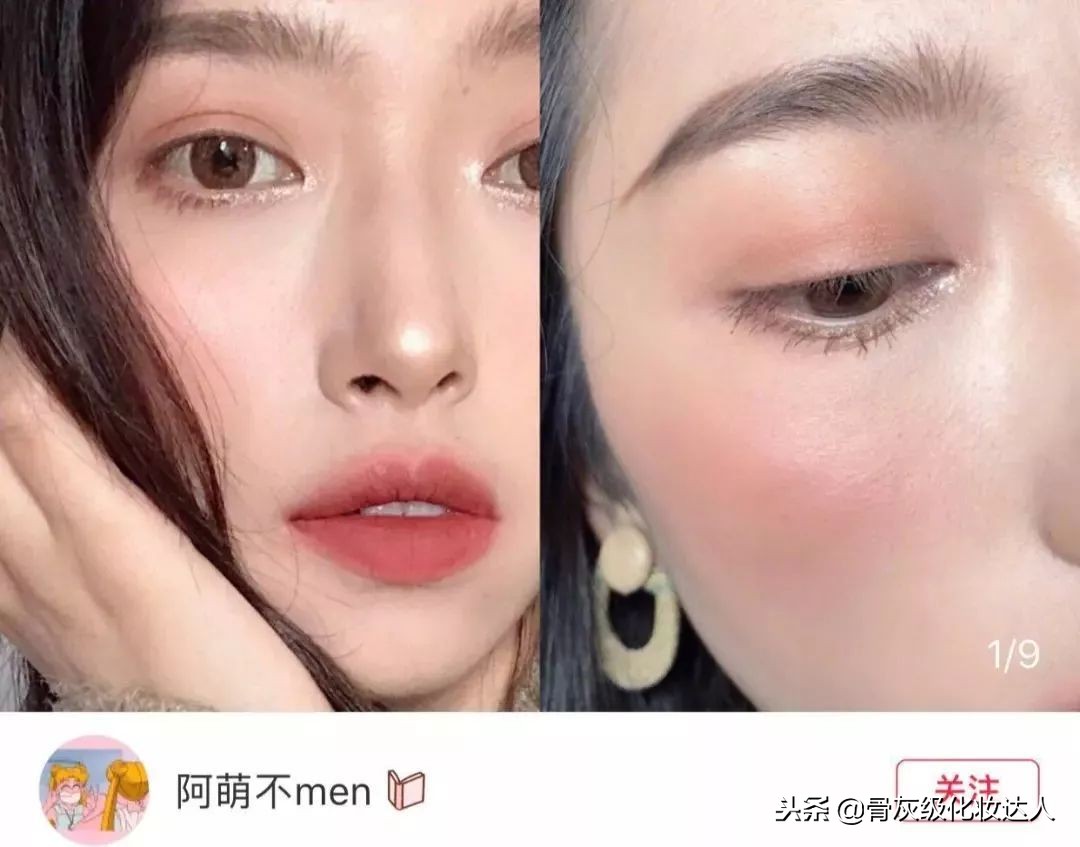 21年秋冬流行妆容,高级感的日杂妆容