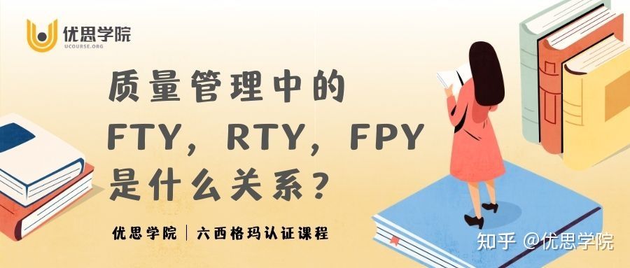 优思学院六西格玛报名途径,优思学院六西格玛证书靠谱吗