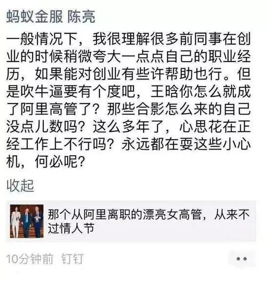 “阿里女高管”微商暴利揭秘：成本仅3元，价格翻5倍！