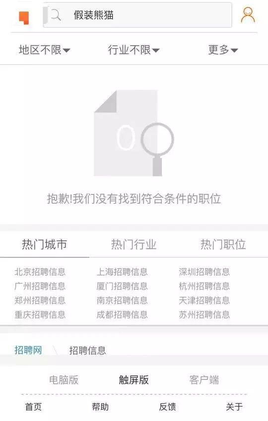 72万年薪！招聘演员假扮熊猫？网友炸了，动物园急了