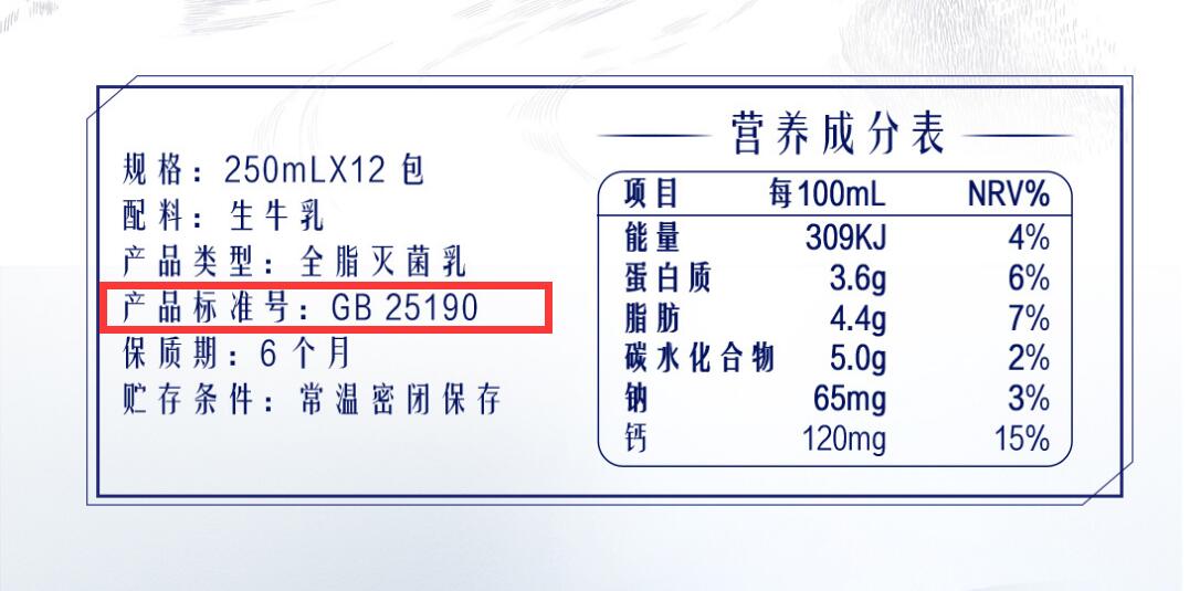 选购牛奶8大常识选出放心奶,牛奶选购标准