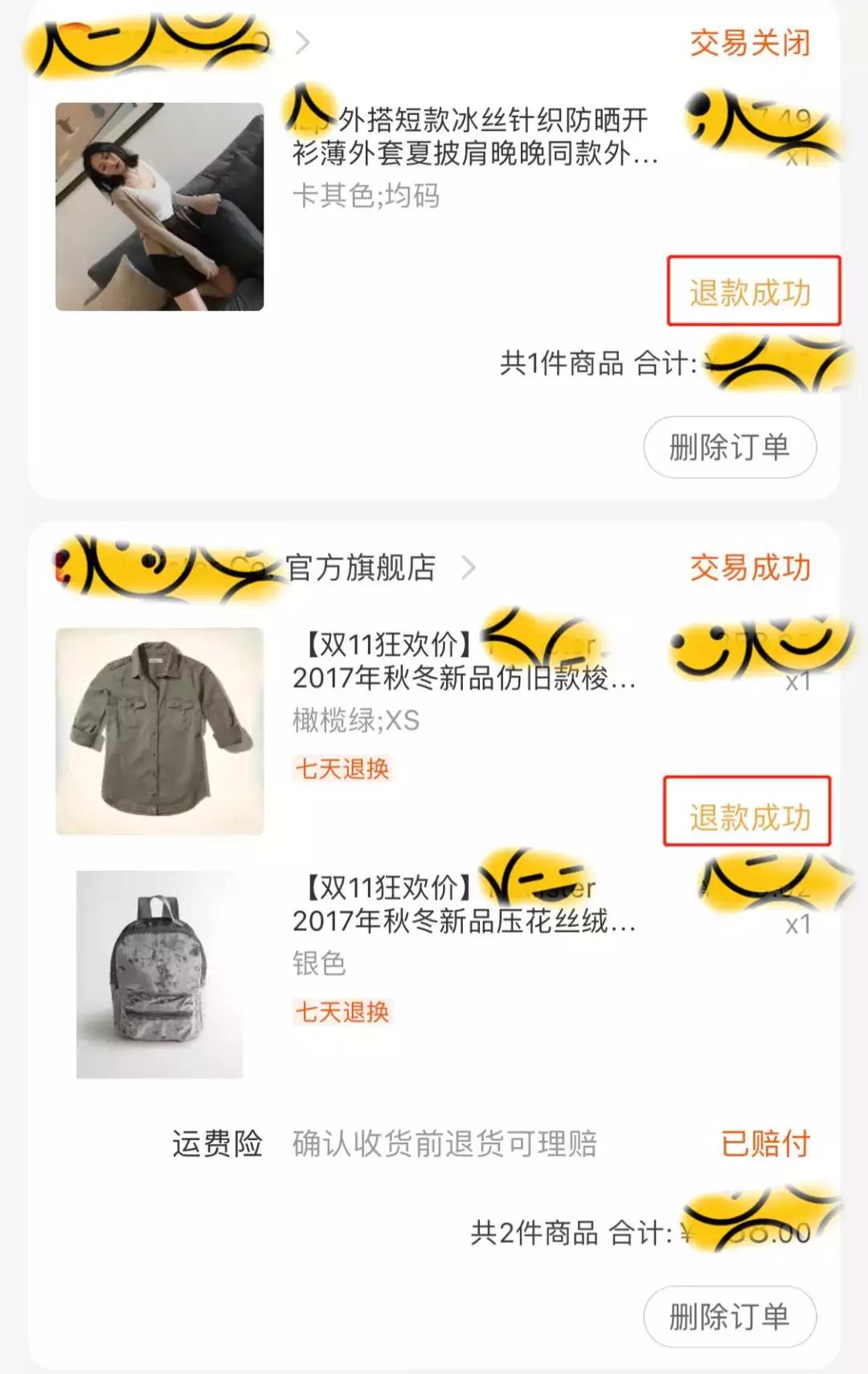 双十一被骂得最惨的人,双十一被鄙视