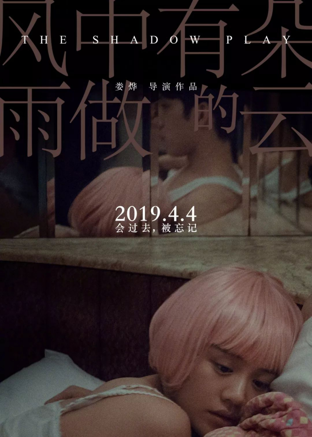 4月，真想买张月票去看电影