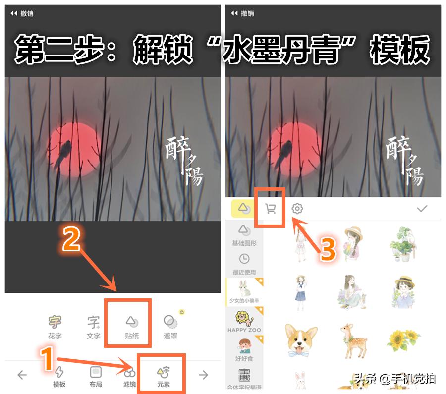 手机图片复古印章制作,给照片加复古小印章