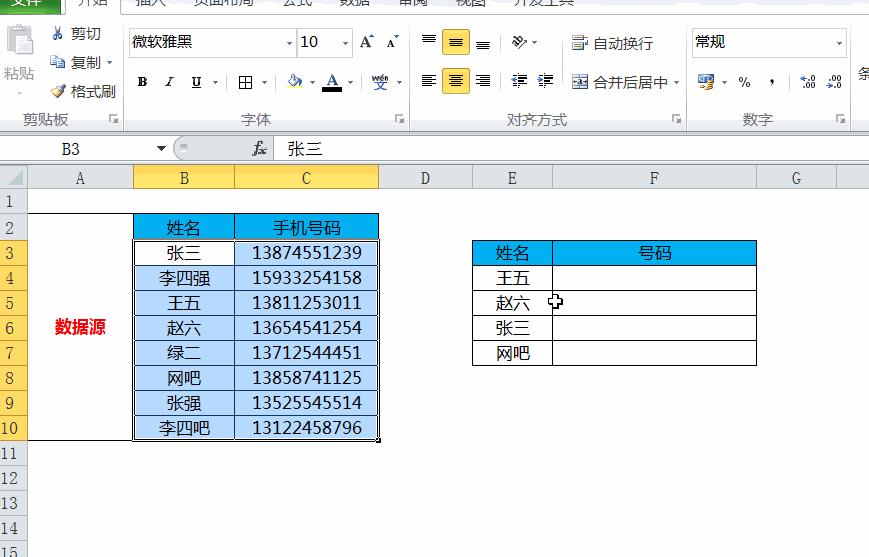 vlookup遇到错误值怎么解决,vlookup中常见错误原因