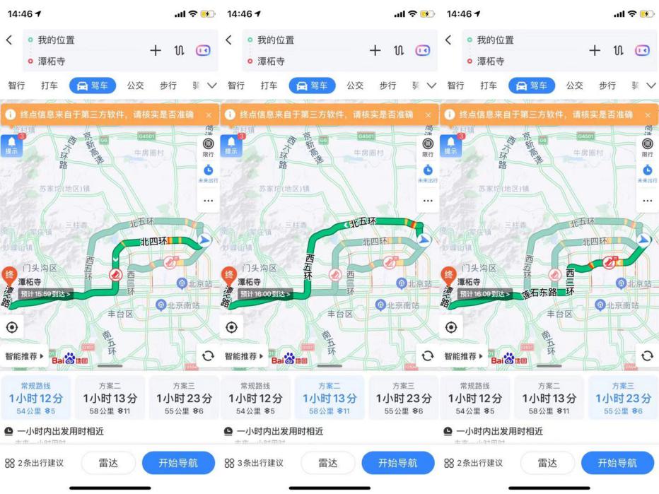 城区导航是百度地图好还是高德好,高德百度地图导航哪个更靠谱