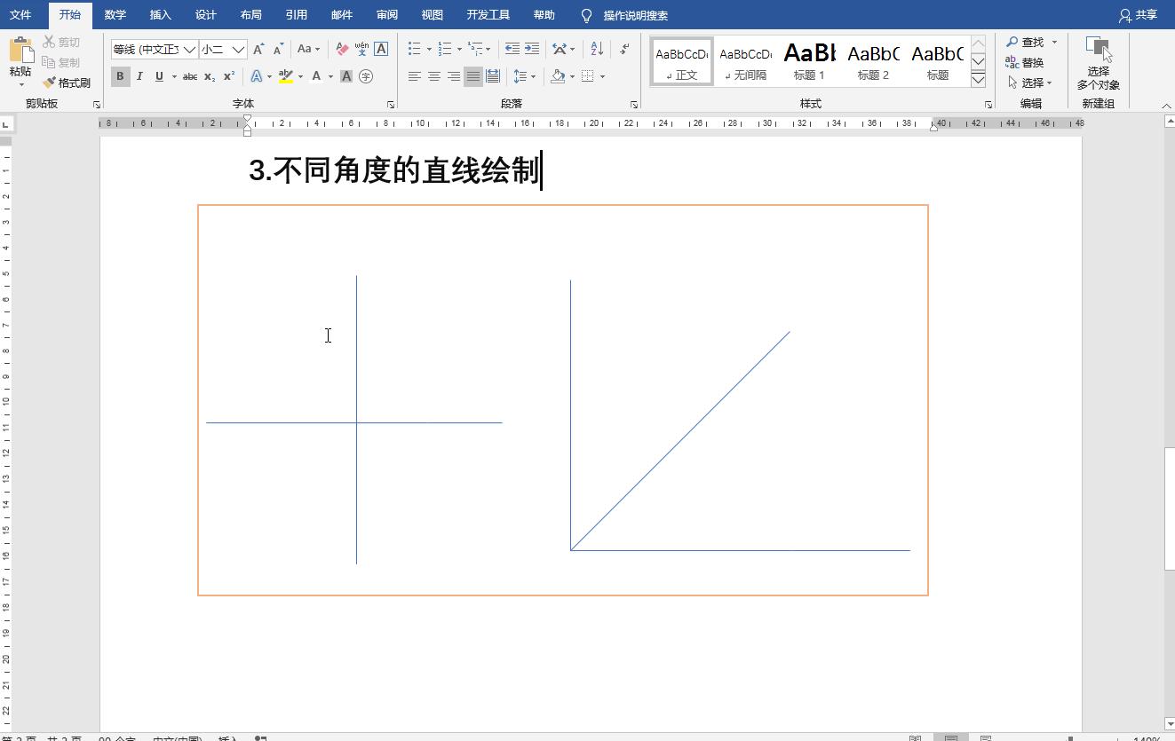 word绘制的图形怎样导出图片,word绘制自选图形如何插入艺术字