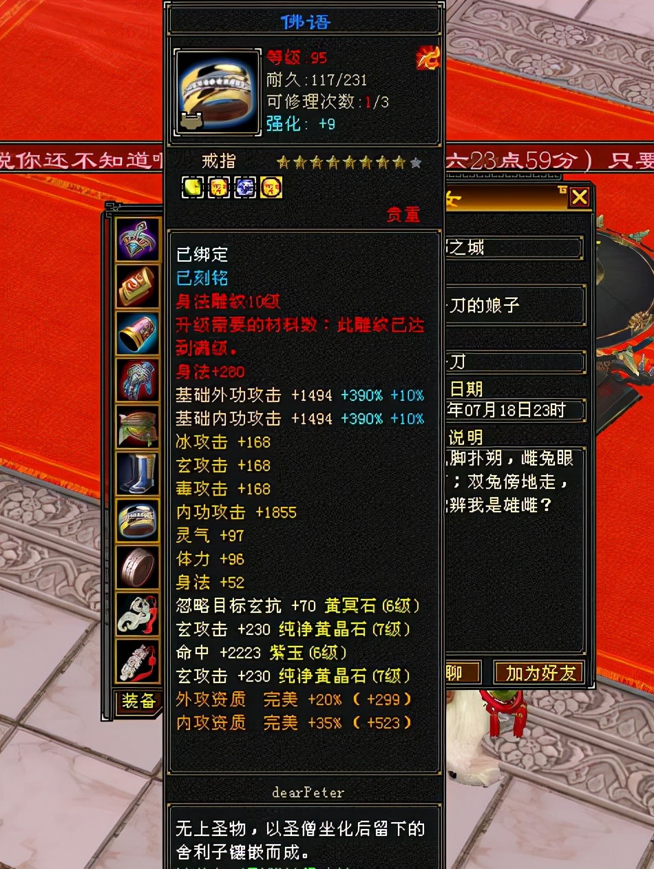 天龙八部手游峨眉华山论剑pk,天龙怀旧服华山论剑