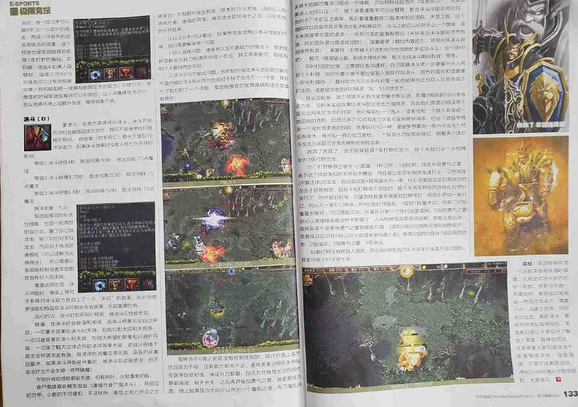 dota打不好的去玩lol,冰女dota与lol