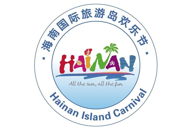 海南岛欢乐节,海南欢乐节开幕式直播