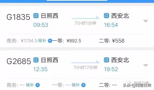 日照到上海的高铁票价,日照到重庆的高铁票价
