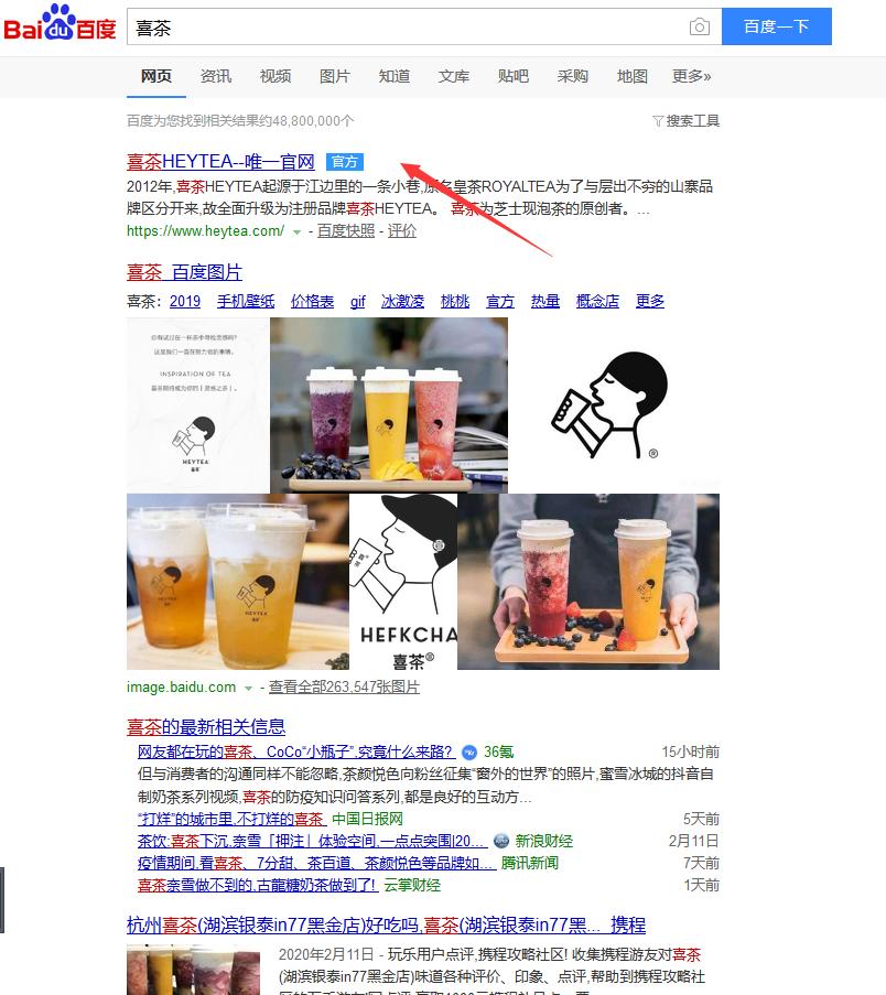 奶茶加盟费用一览表喜茶,喜茶奶茶加盟官网