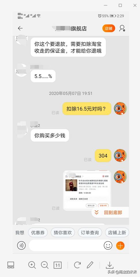 淘宝退货卖家不给退货编号怎么办,淘宝退款没到账怎么举报店铺