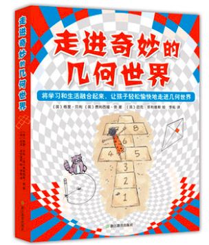 10分钟让孩子爱上数学绘本,超棒数学绘本大汇总