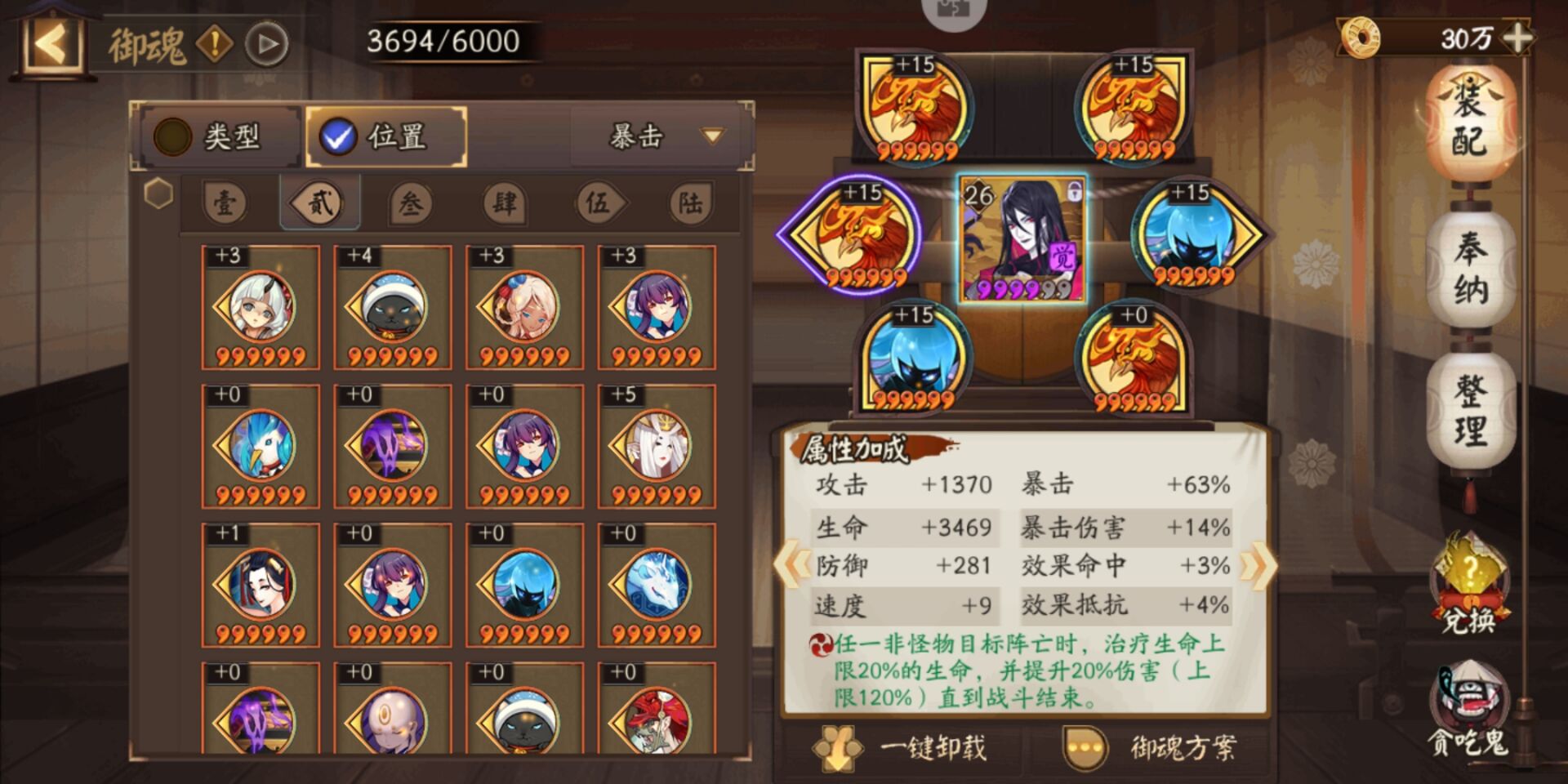 阴阳师多余御魂怎么处理,阴阳师六星御魂快速整理