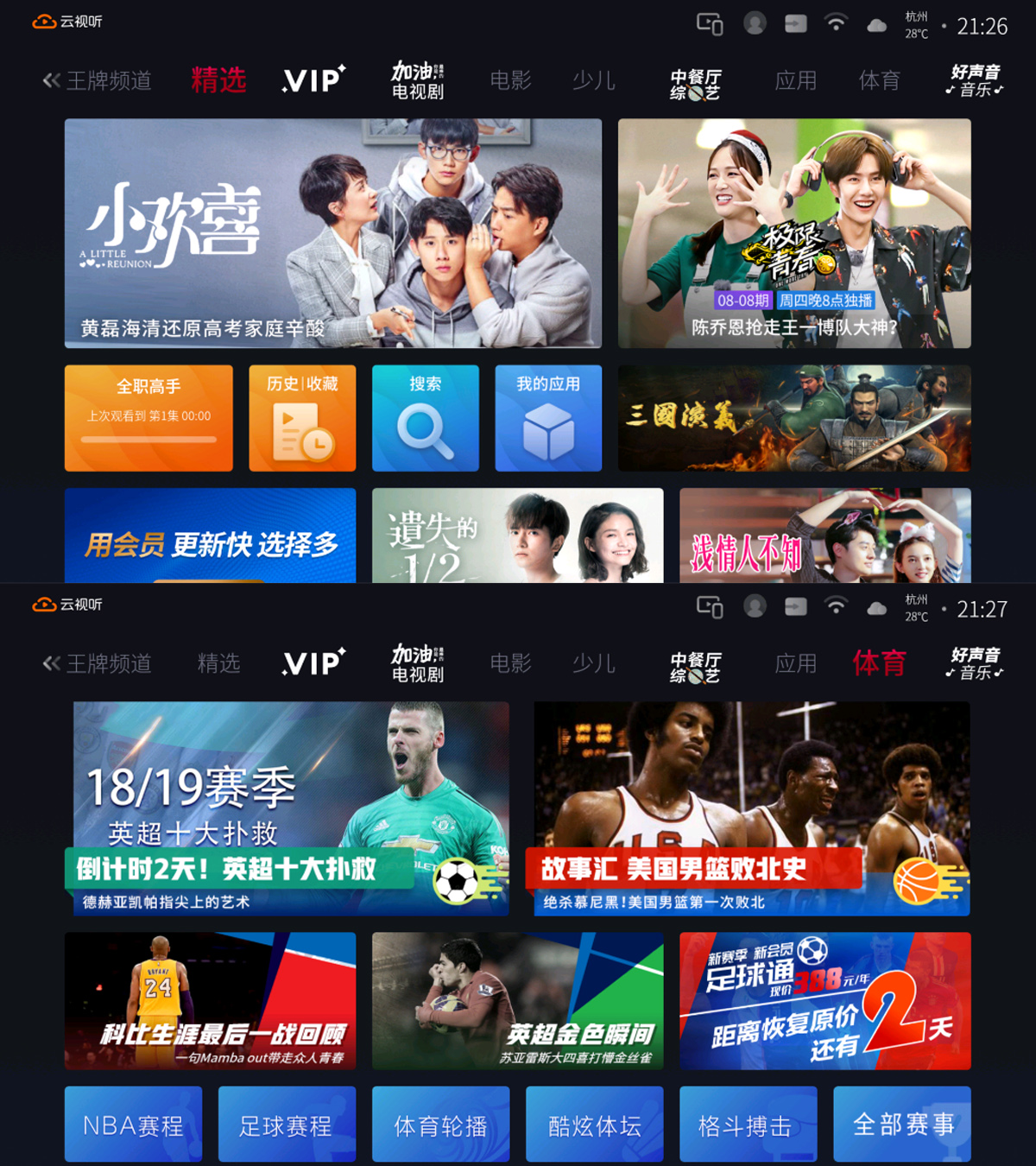 无开机广告4k电视推荐,tcl电视55t6怎样