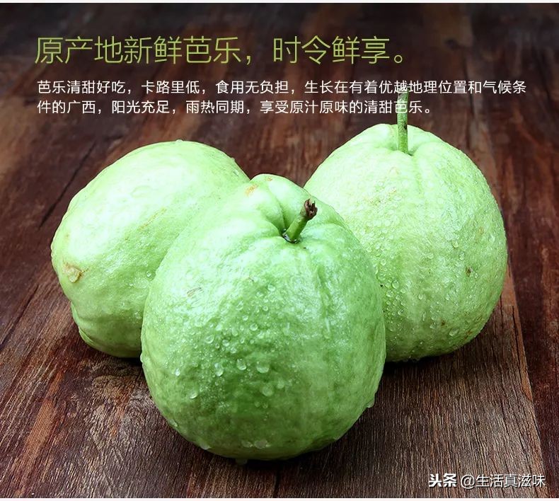 番石榴营养丰富的热带水果,番石榴香甜的还是脆甜的最好吃