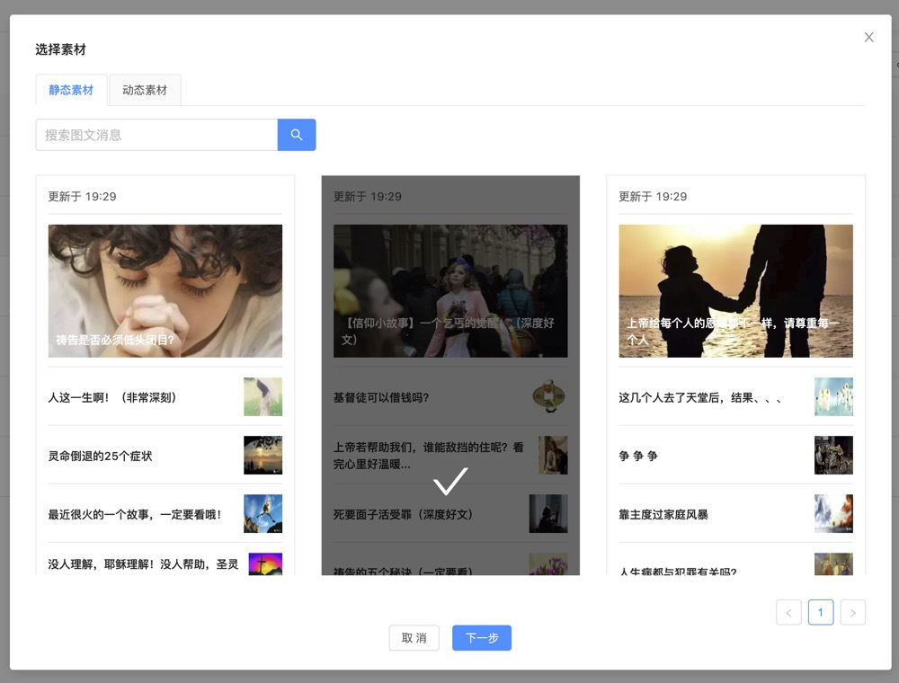 如何批量管理公众号,怎么管理公众号多账号