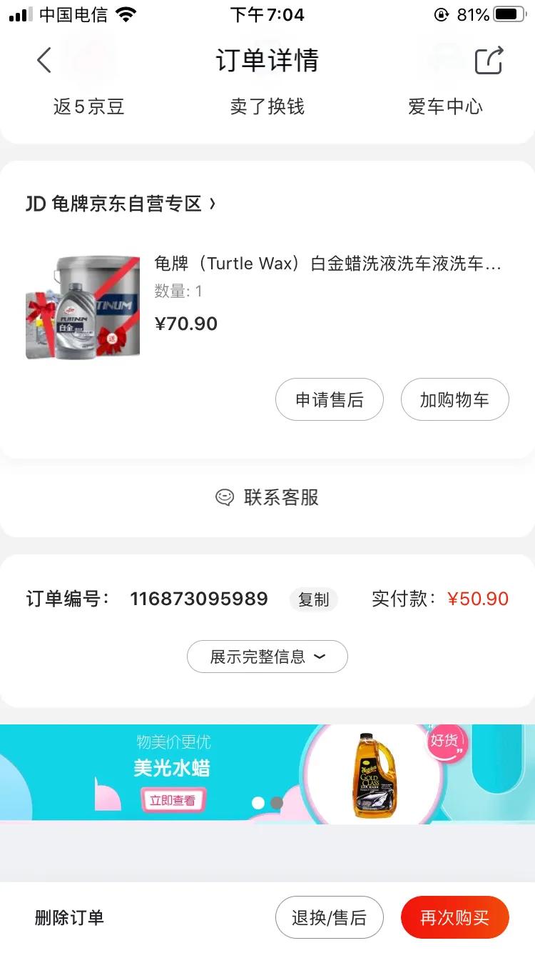 撸车洗车液推荐,洗车液哪款值得买