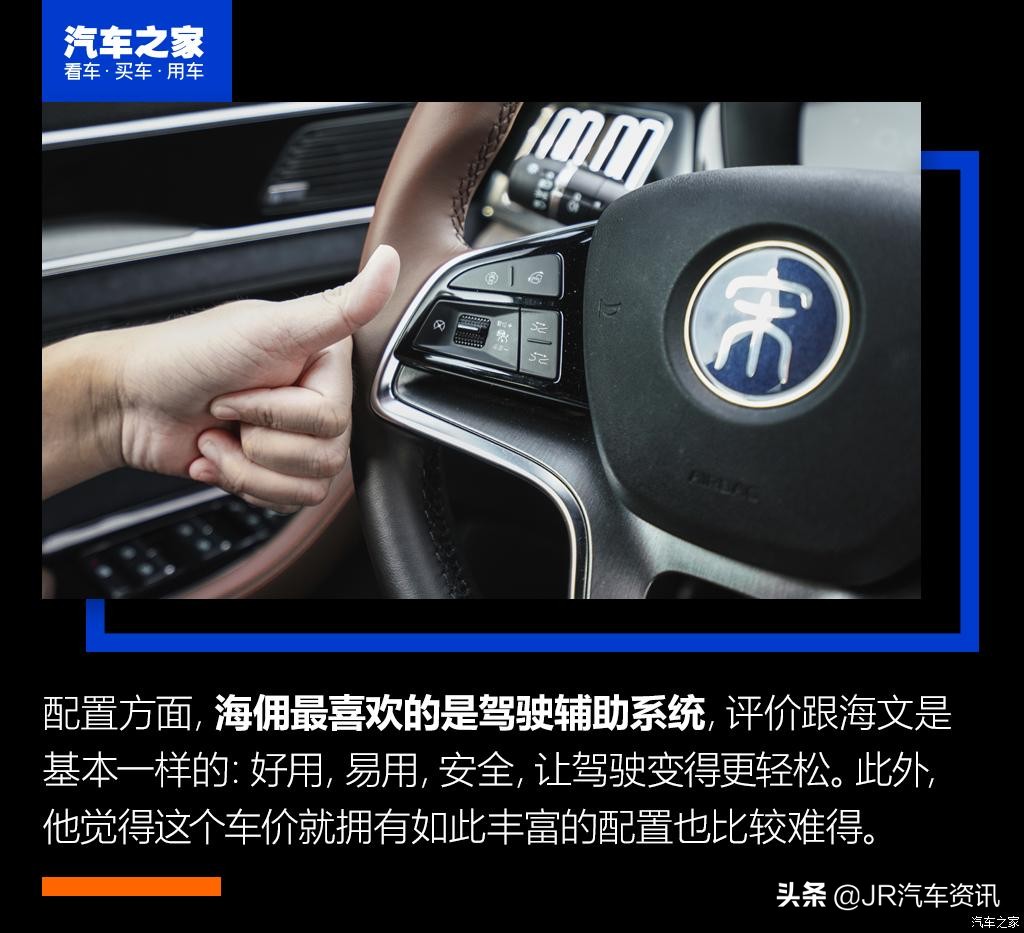 宋plus评测,宋plus到底有什么优势