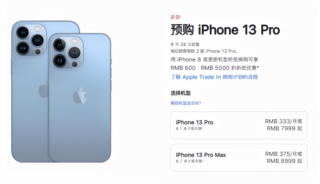 十三香iphone,iphone13十三香全款
