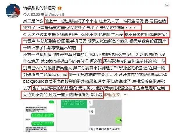等等，到底什么是饭圈？坤伦之战中一个再度浮出水面的神秘群体