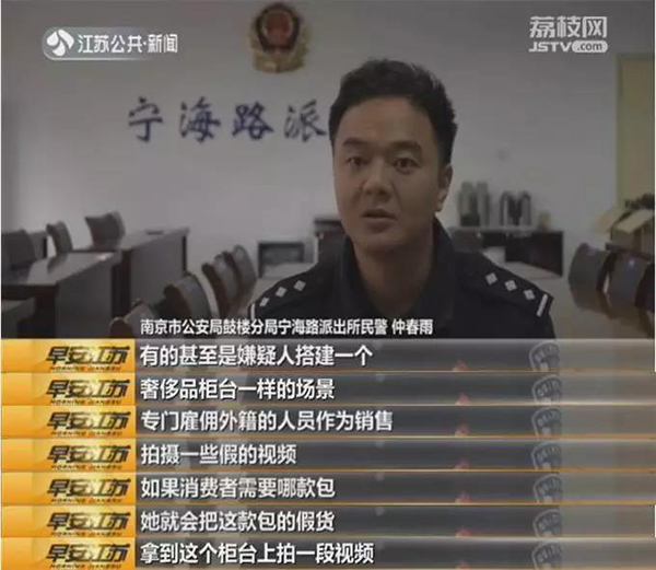 海淘“被套路”：莆田团伙搭柜台雇老外当销售，拍假代购视频