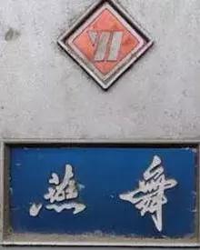 中国即将消失的十个汽车品牌,那些已经消失的经典品牌