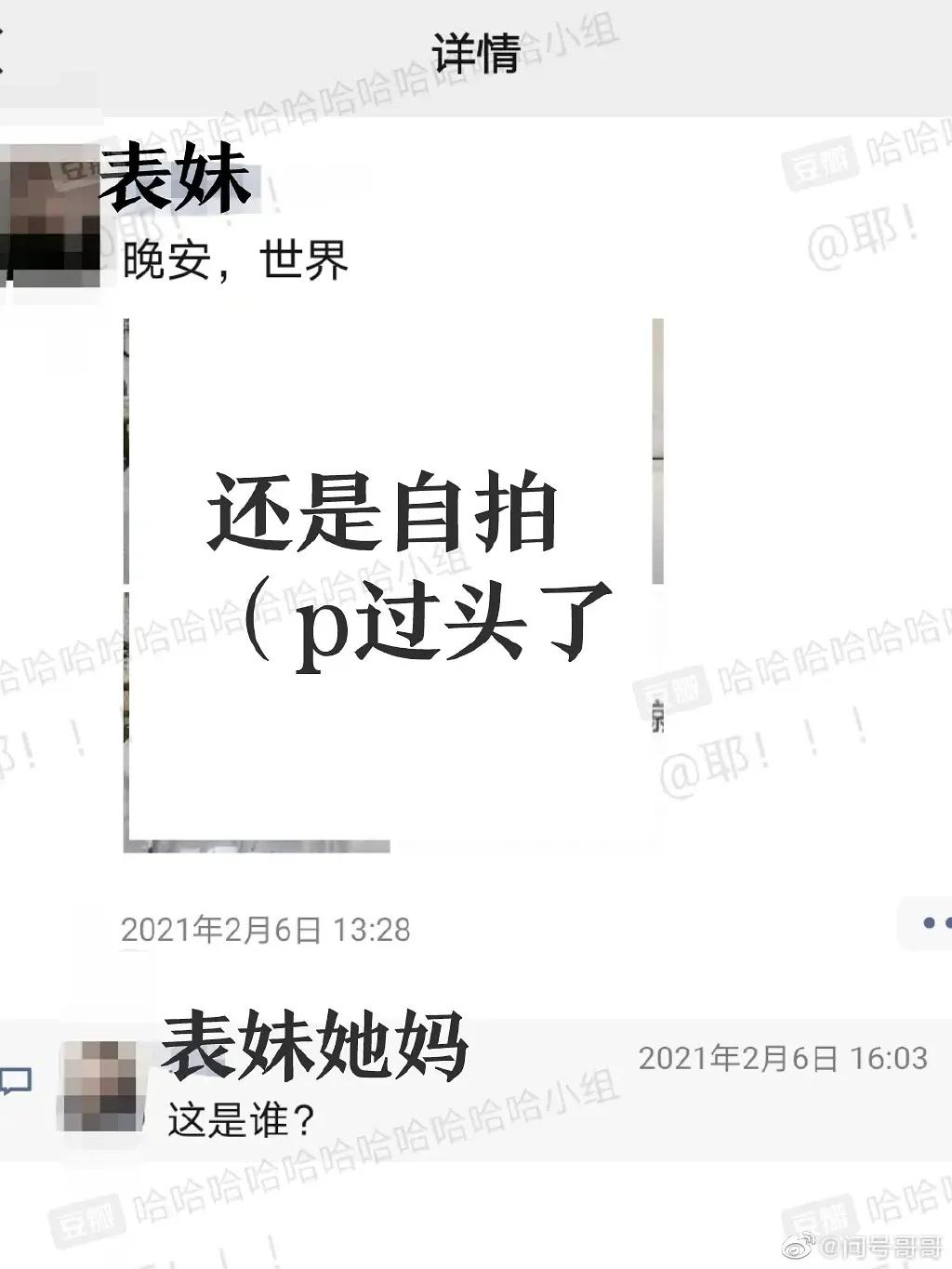 “妈妈才是真正的反娇达人！哈哈哈哈哈笑死我了…​​​​”