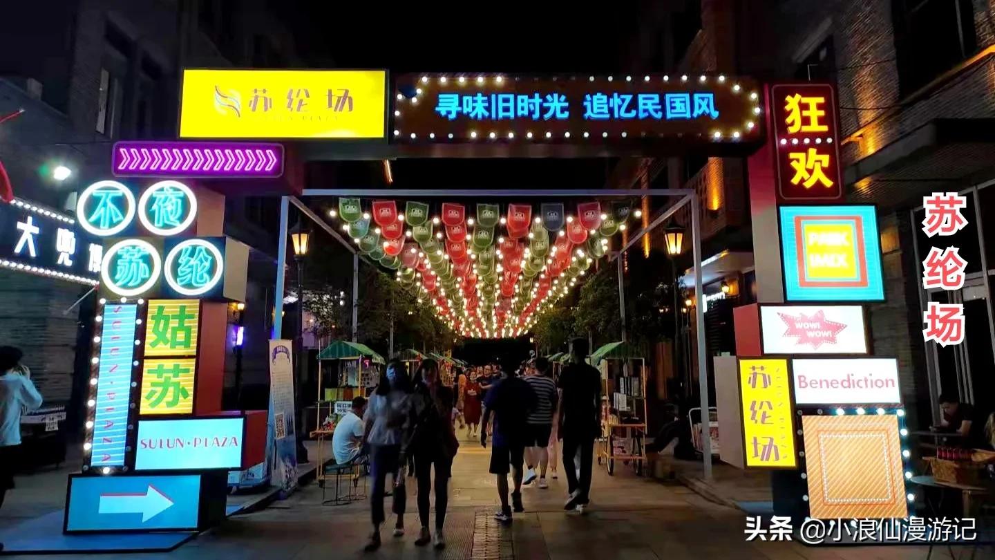 苏州免费景点排名榜前十名,苏州60岁免费景点大全