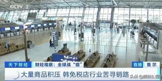 韩国免税店被销毁了吗,韩国免税店商品被烧掉
