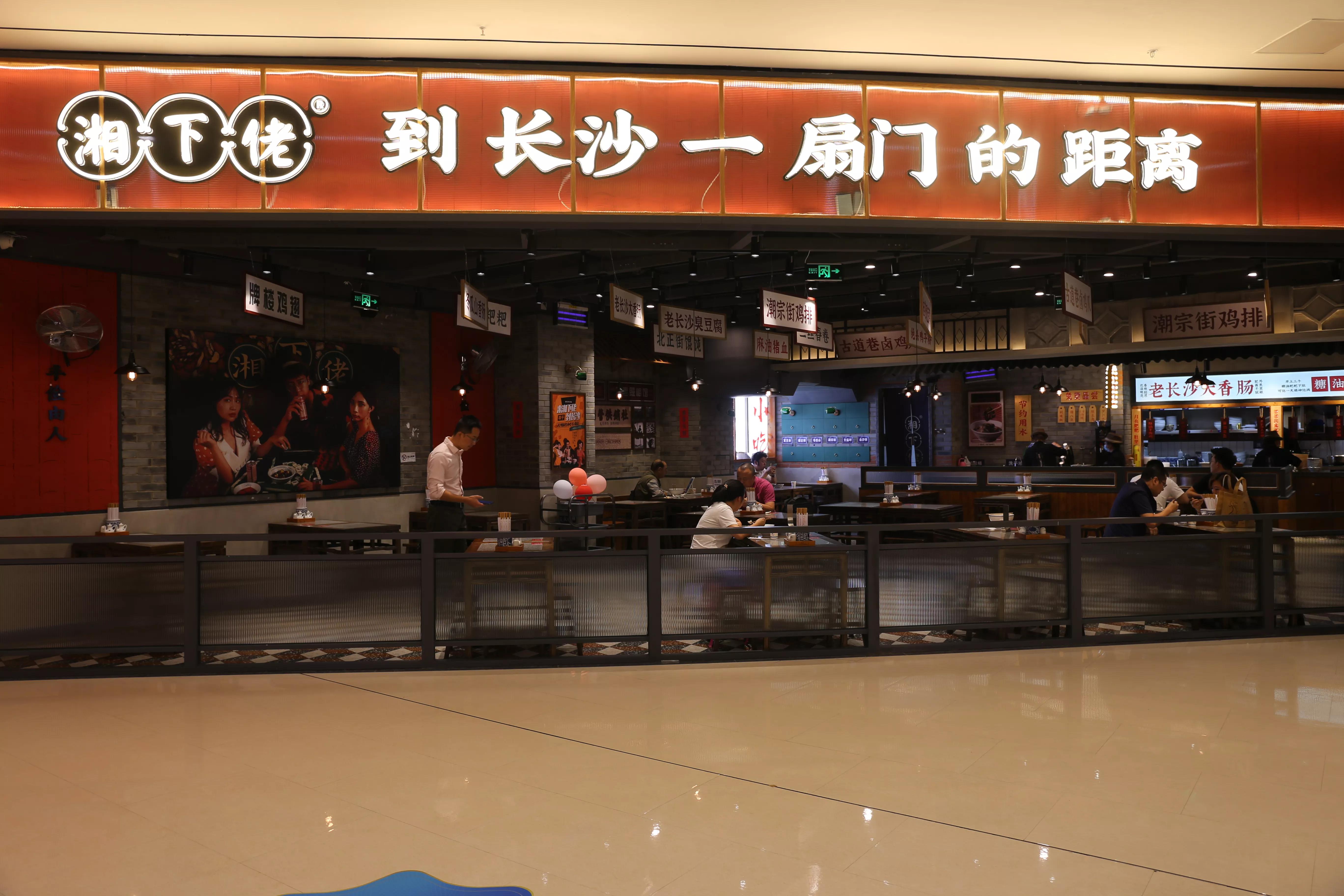 世纪金源美食城负一楼,北京世纪金源购物中心美食城