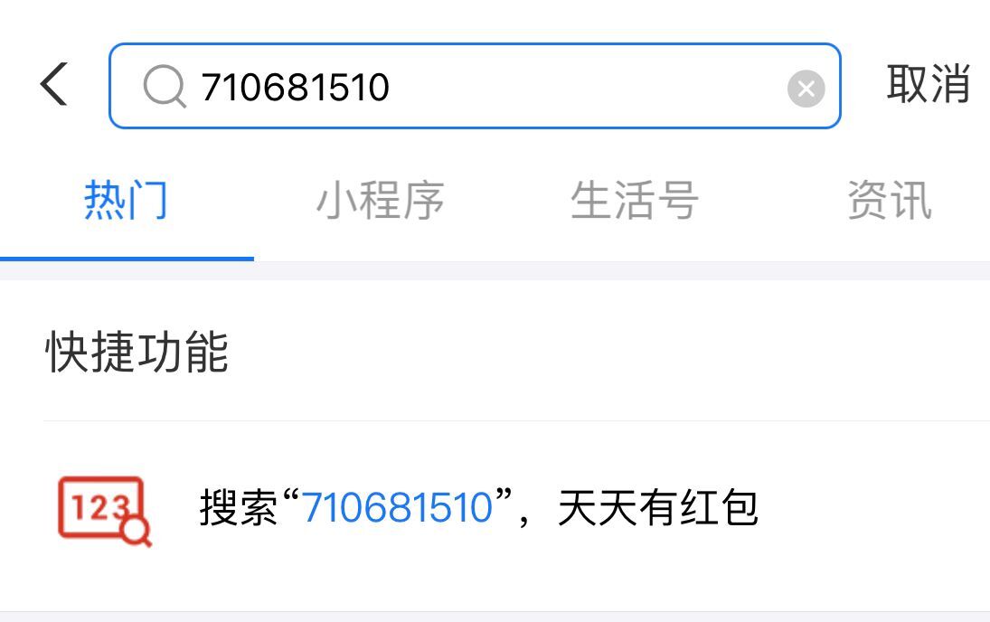 支付宝红包天天领,支付宝扫码红包天天都有吗