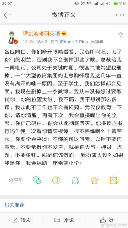 何凯文谭剑波视频,何凯文与谭剑波