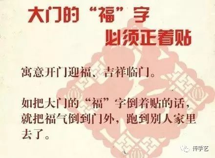 贴福字有哪些技巧视频教程,贴福字的正确贴法