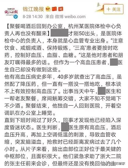 三级高血压脑溢血,高血压脑溢血去世