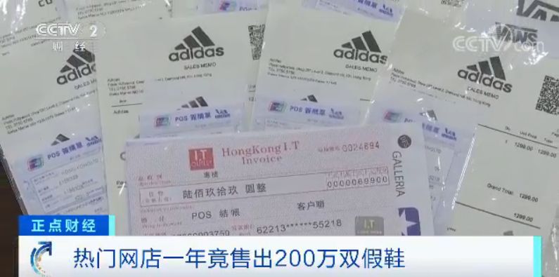 网购便宜很多的球鞋是假货吗,卖假冒鞋2亿