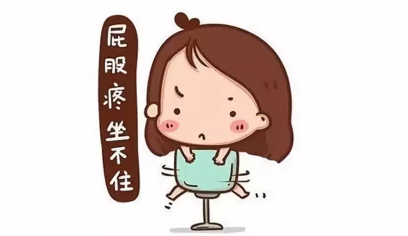 内痔怎么治，教你这个小妙招，让你不再菊花残