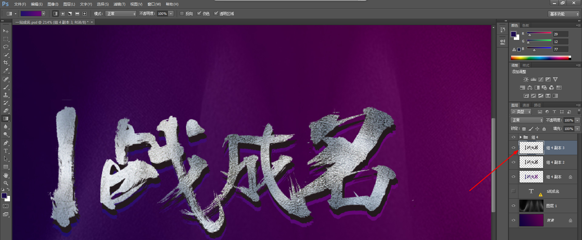 ps海报教程步骤完整版简单,ps海报制作慢教程新手