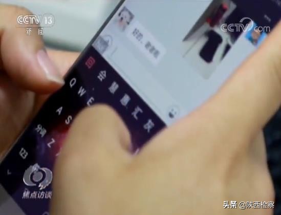 央视起底微信号地下交易：可批发零售，被用于洗钱、赌博等