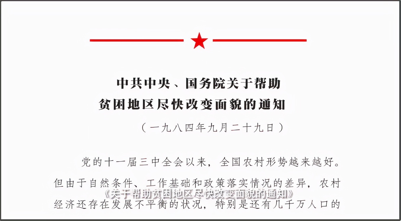 无穷之路最佳纪录片,无穷之路扶贫