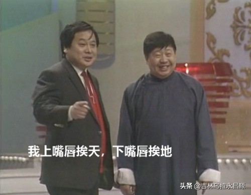 东北俗话探源:三吹六哨——何来三吹,哪来六哨