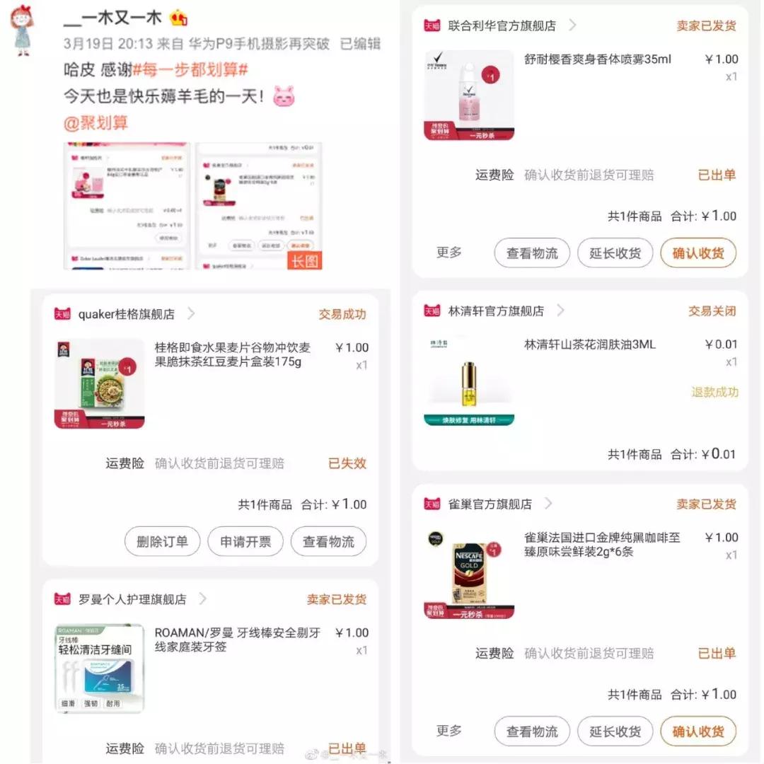 聚划算大卖成交额截图,聚划算瓜分500万