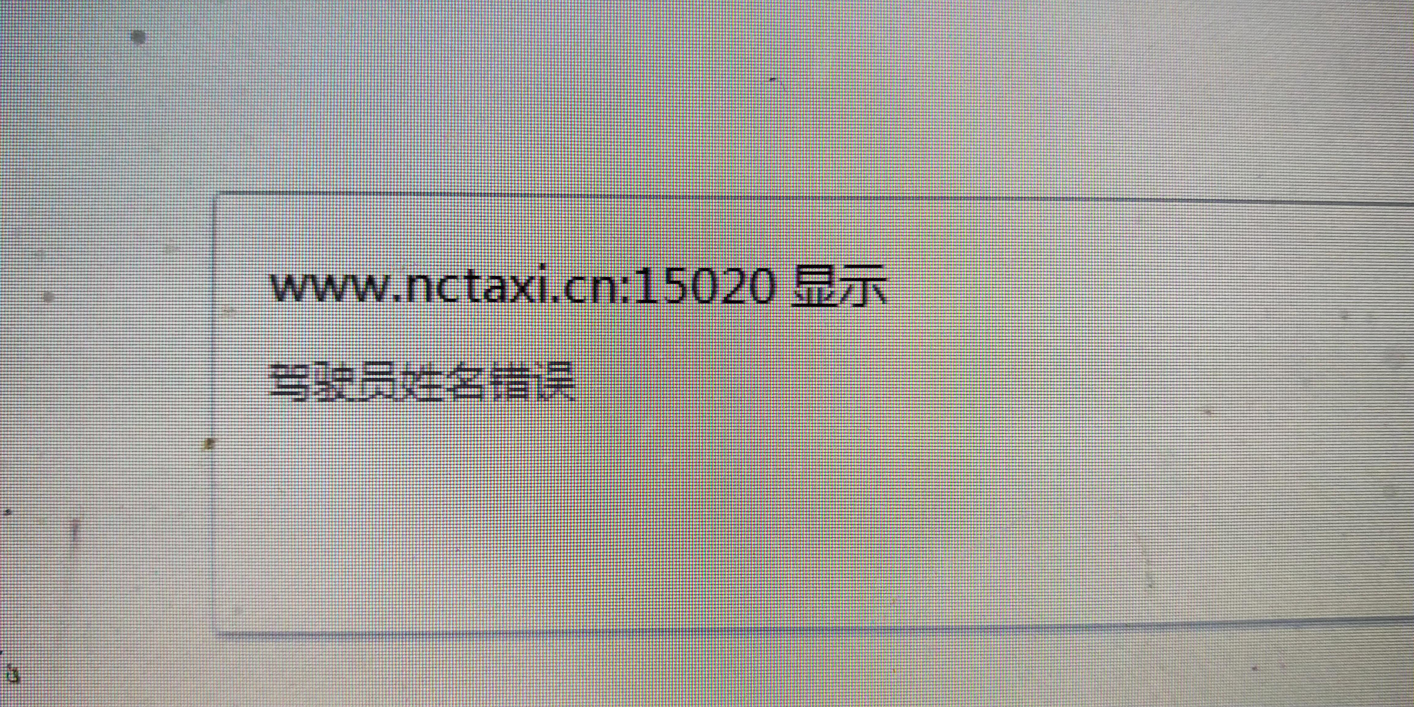 网络驾驶员从业资格证在哪里报名,网络上怎么年审从业资格证