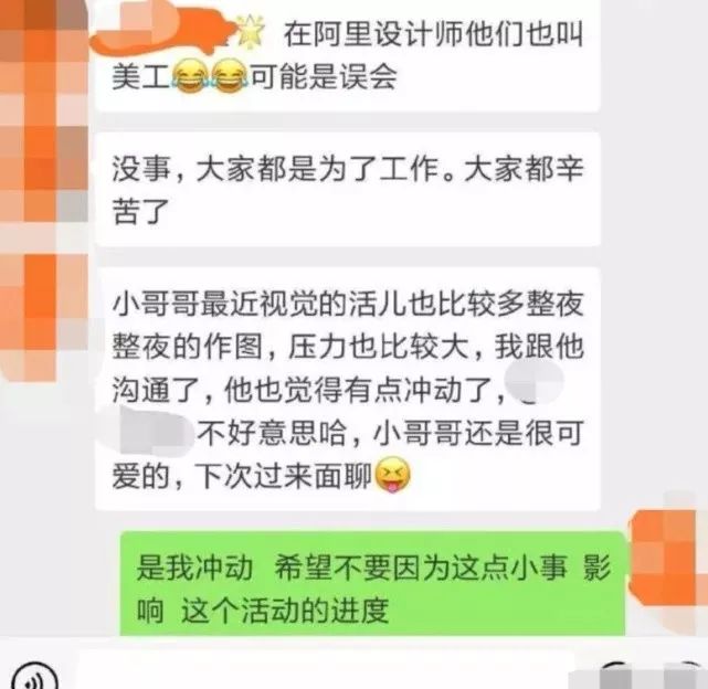 设计师被骂退群,设计师被开除泪奔