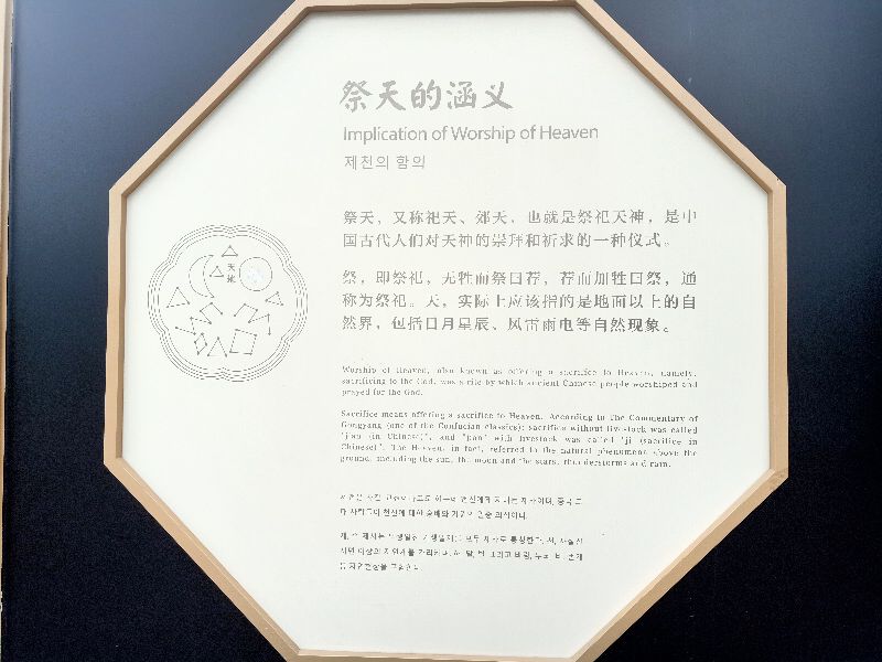 千年天坛在西安,西安的天坛在什么地方建的