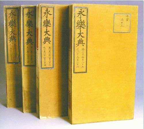 永乐大典到现在也不完整吗,永乐大典没了多少卷