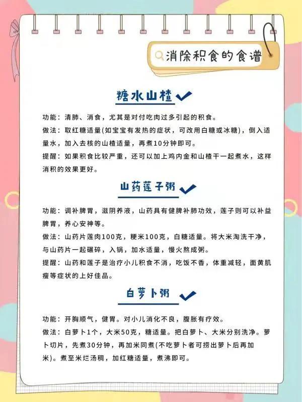 小儿积食不好按摩哪里,孩子积食不用怕这几招超有用